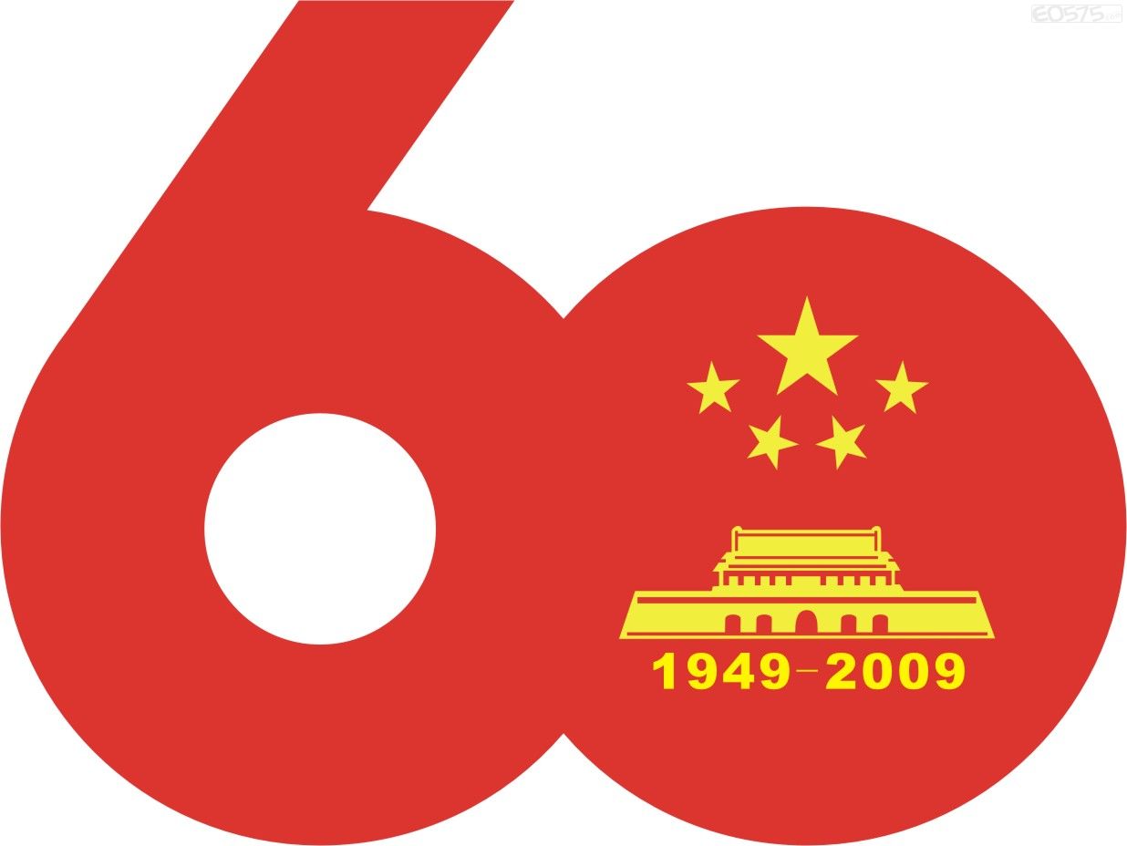 国庆送车标啦~~建国60周年标志,限60套