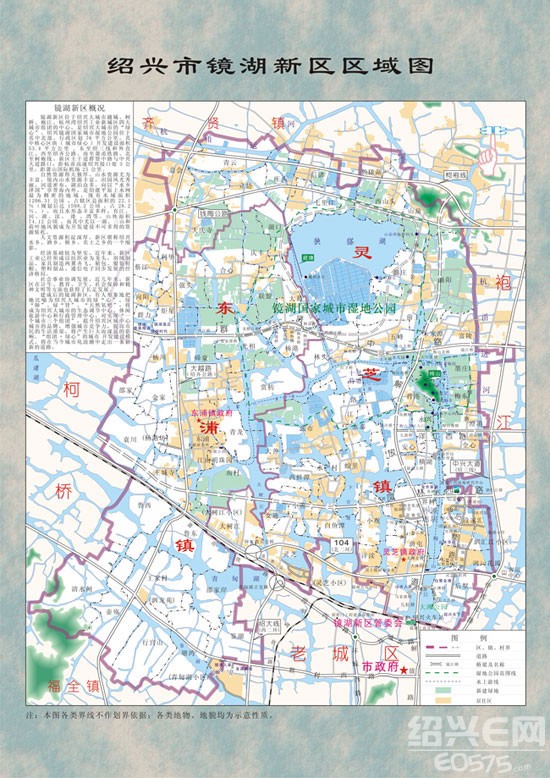 谁有准确一点的越城区与绍兴县的地图