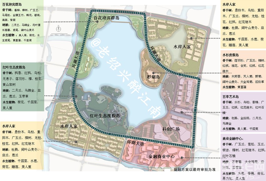 【规划公示】绍兴袍江新区两湖区域洋泾浜湖景观设计