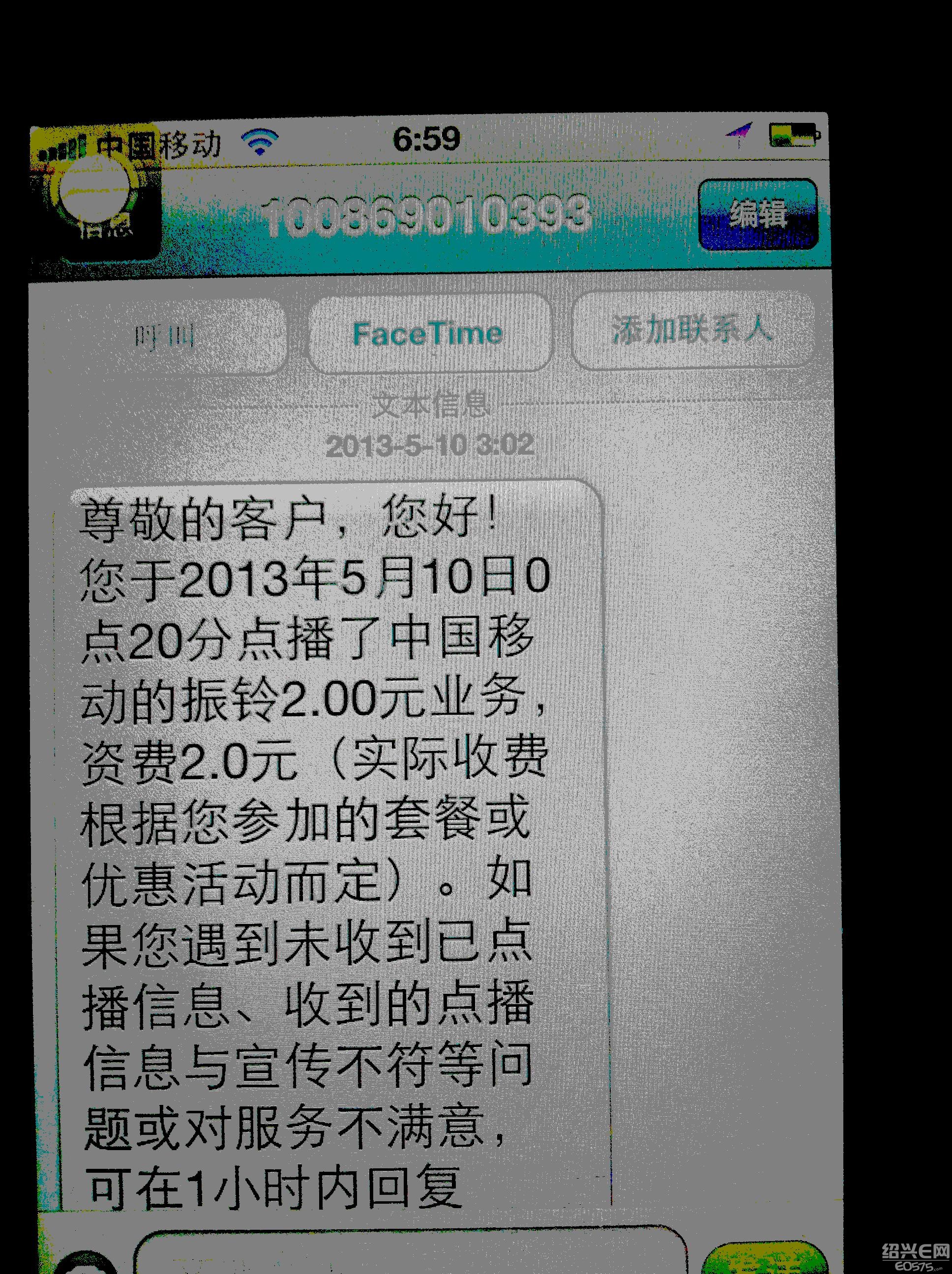 投诉中国移动,移动忽悠答复,已投诉工信部