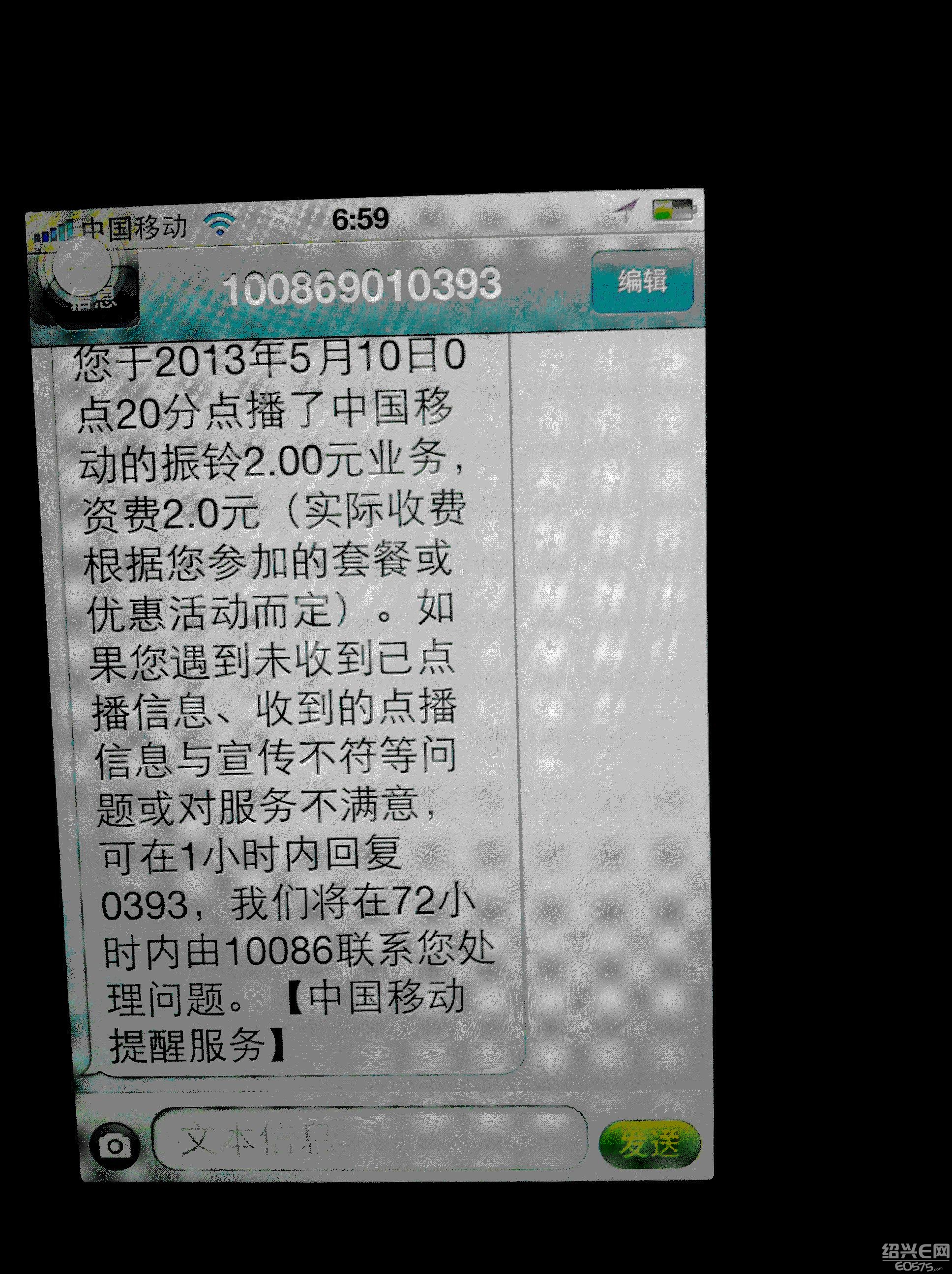 投诉中国移动,移动忽悠答复,已投诉工信部