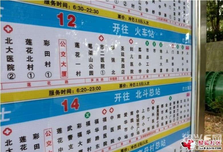 附:深圳公交的站点运行图,注意其中的1,2等,带这种标识的站点是分开的