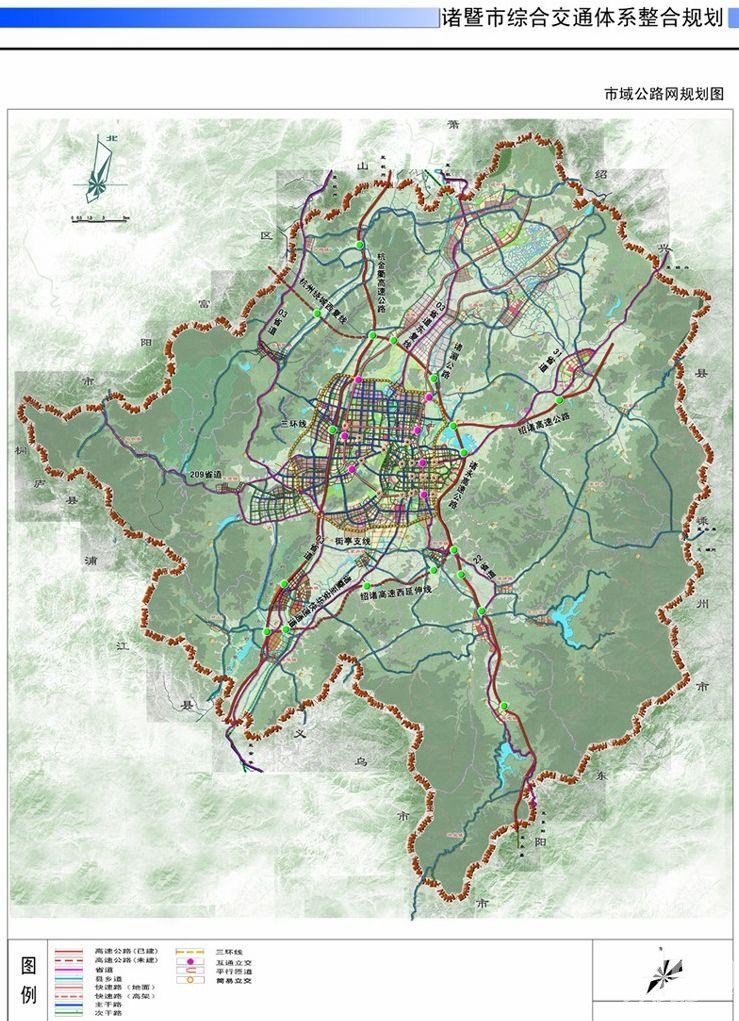 诸暨市综合交通体系整合规划
