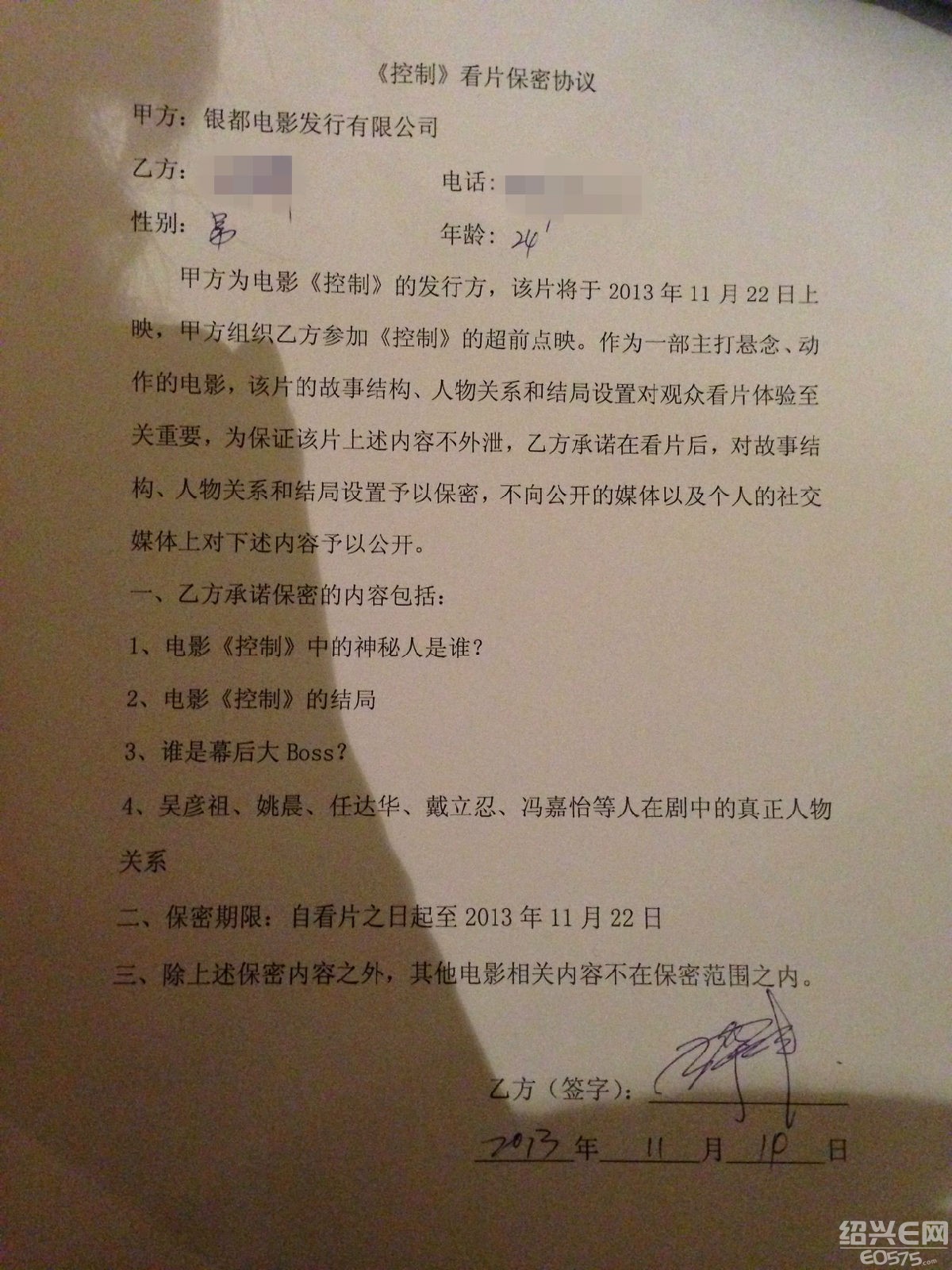 万达遇见吴彦祖还要签保密协议