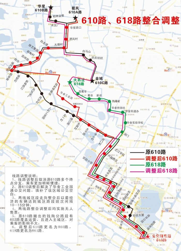 意见征求:公交610路,618路,811路,808路,607路,608路调整方案