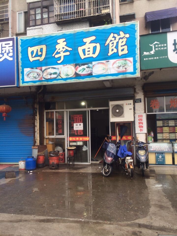 【四季面馆】,他们家的汤面不错,汤头浓郁