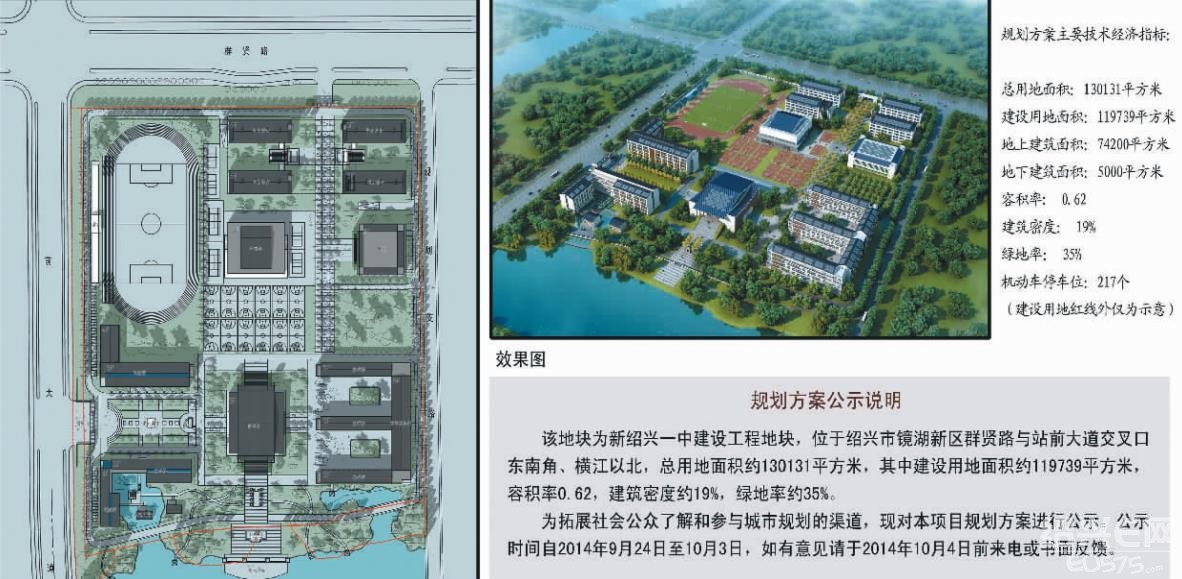 新绍兴一中建成,航拍照片更新至 8.5|第四城市·城建