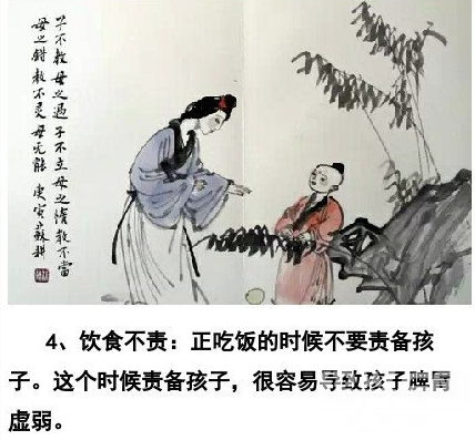 爱子七不责,你知道几个?