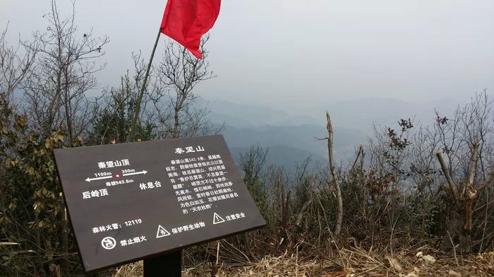 秦望山游步道 后岭山脊穿越