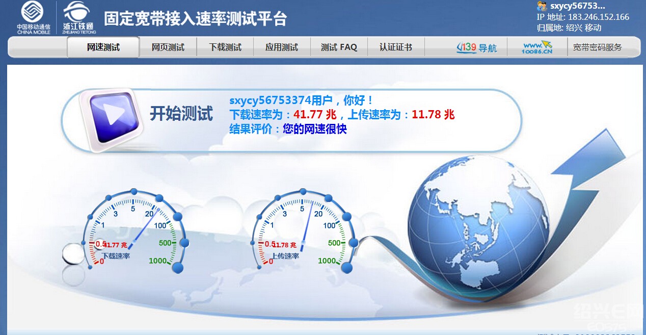 抚顺市哪个宽带更可靠？