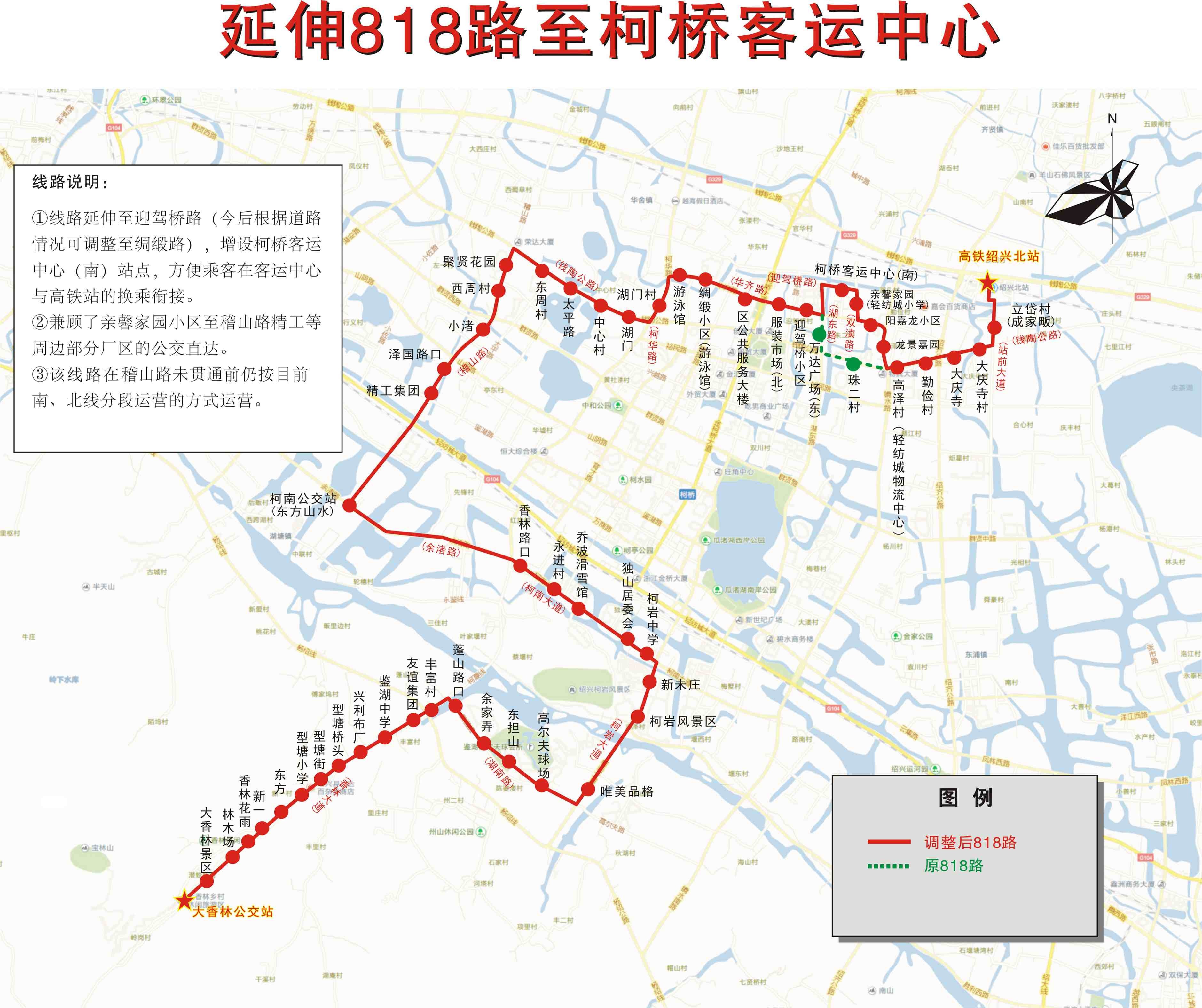 柯桥区近期拟调整部分公交线路方案意见征求