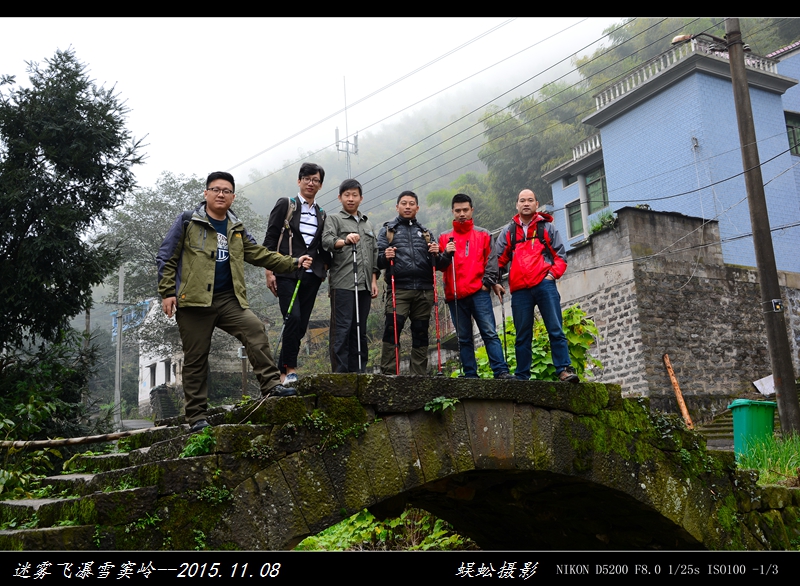 迷雾飞瀑稽东雪窦岭