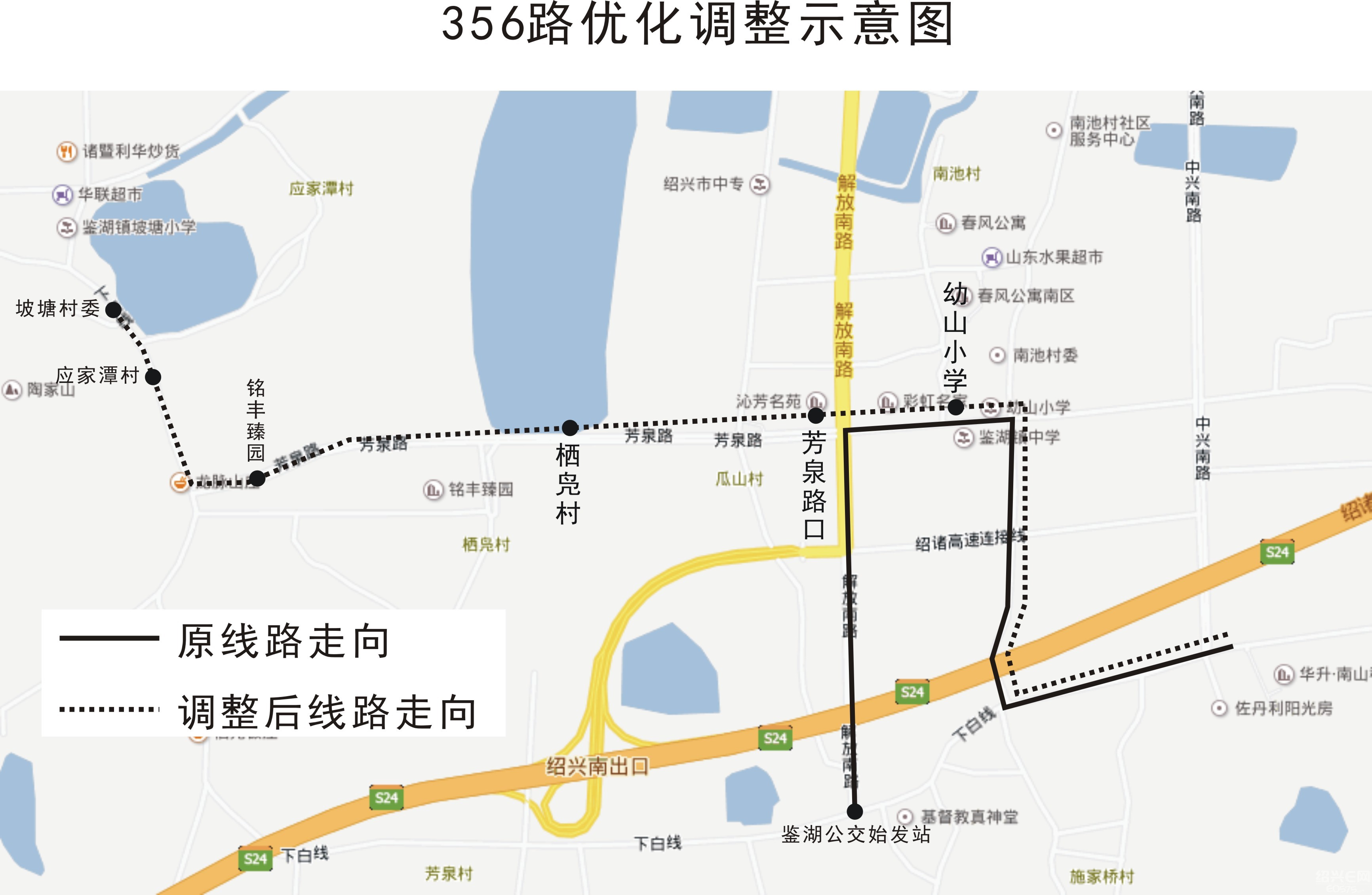 关于36路,356路,社区巴士线路调整的公示