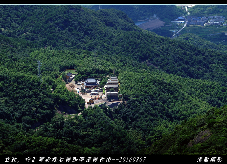 立秋,行走宁波松石岭和亭溪岭古道