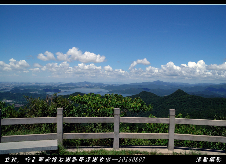 立秋,行走宁波松石岭和亭溪岭古道