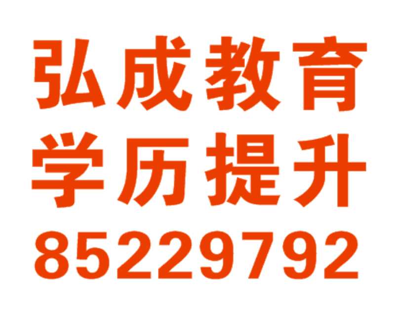 绍兴新世界教育的专升本,文凭有效吗?