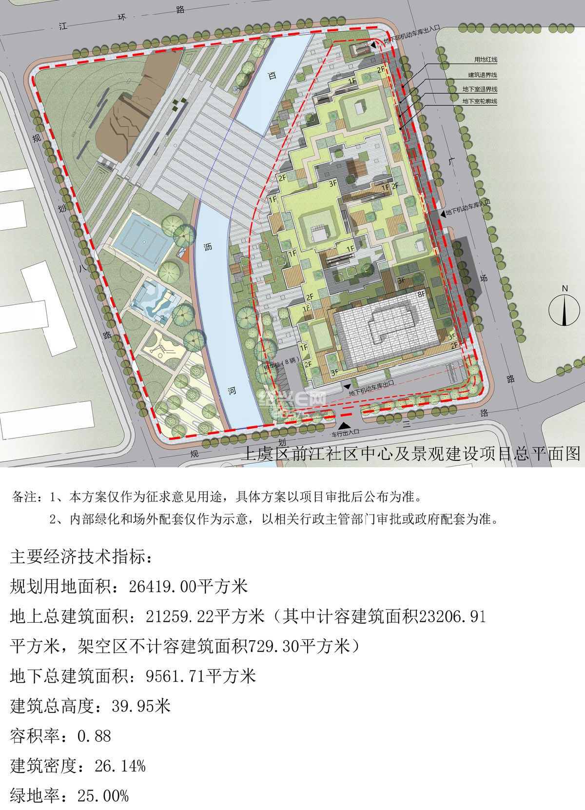 上虞区前江社区中心规划公示