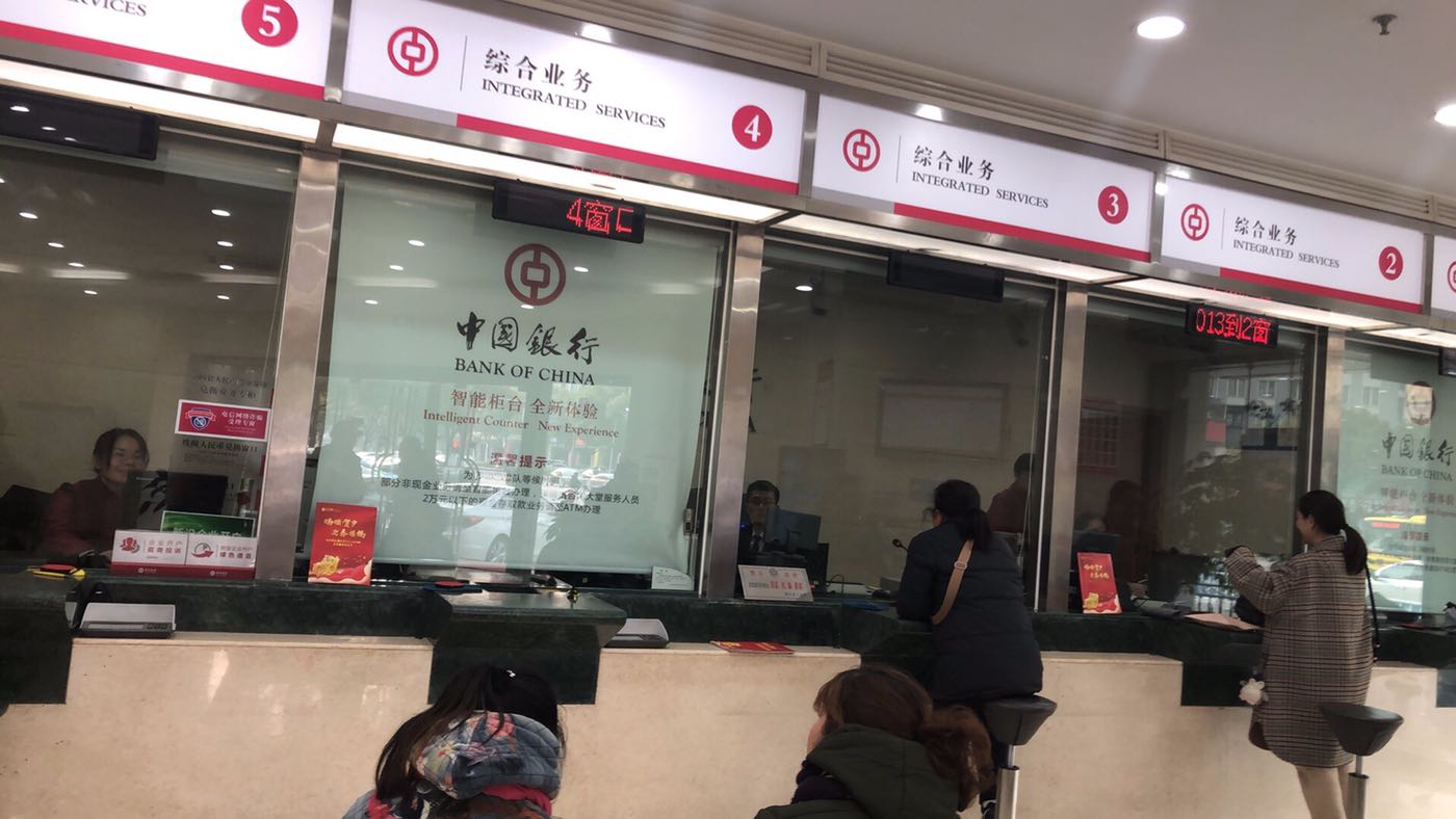 中国银行式排队,忽悠客户