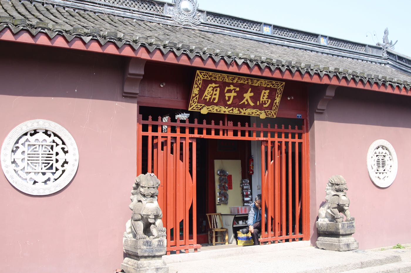 3.15马太守庙