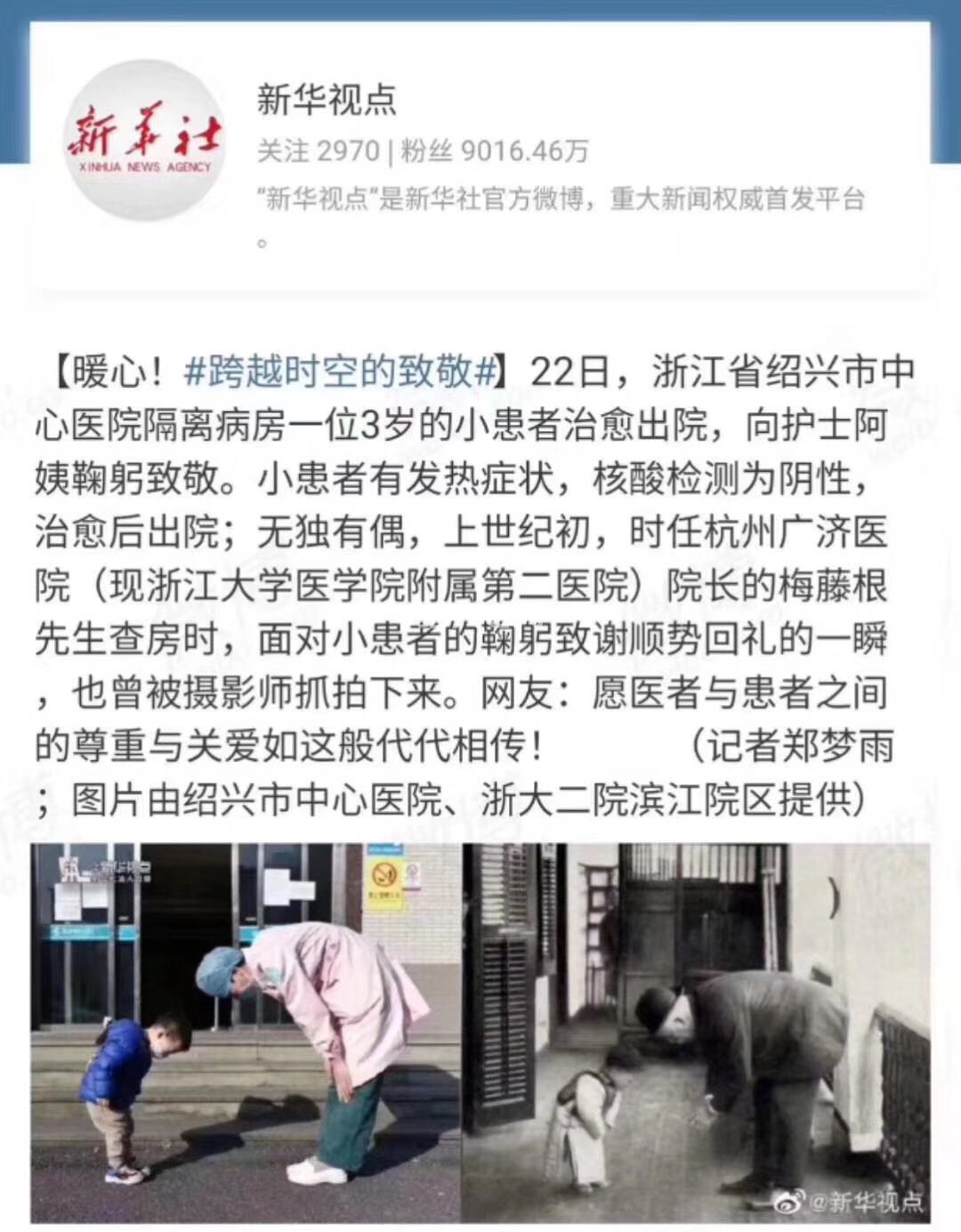 绍兴中心医院这世纪性的鞠躬令人动容