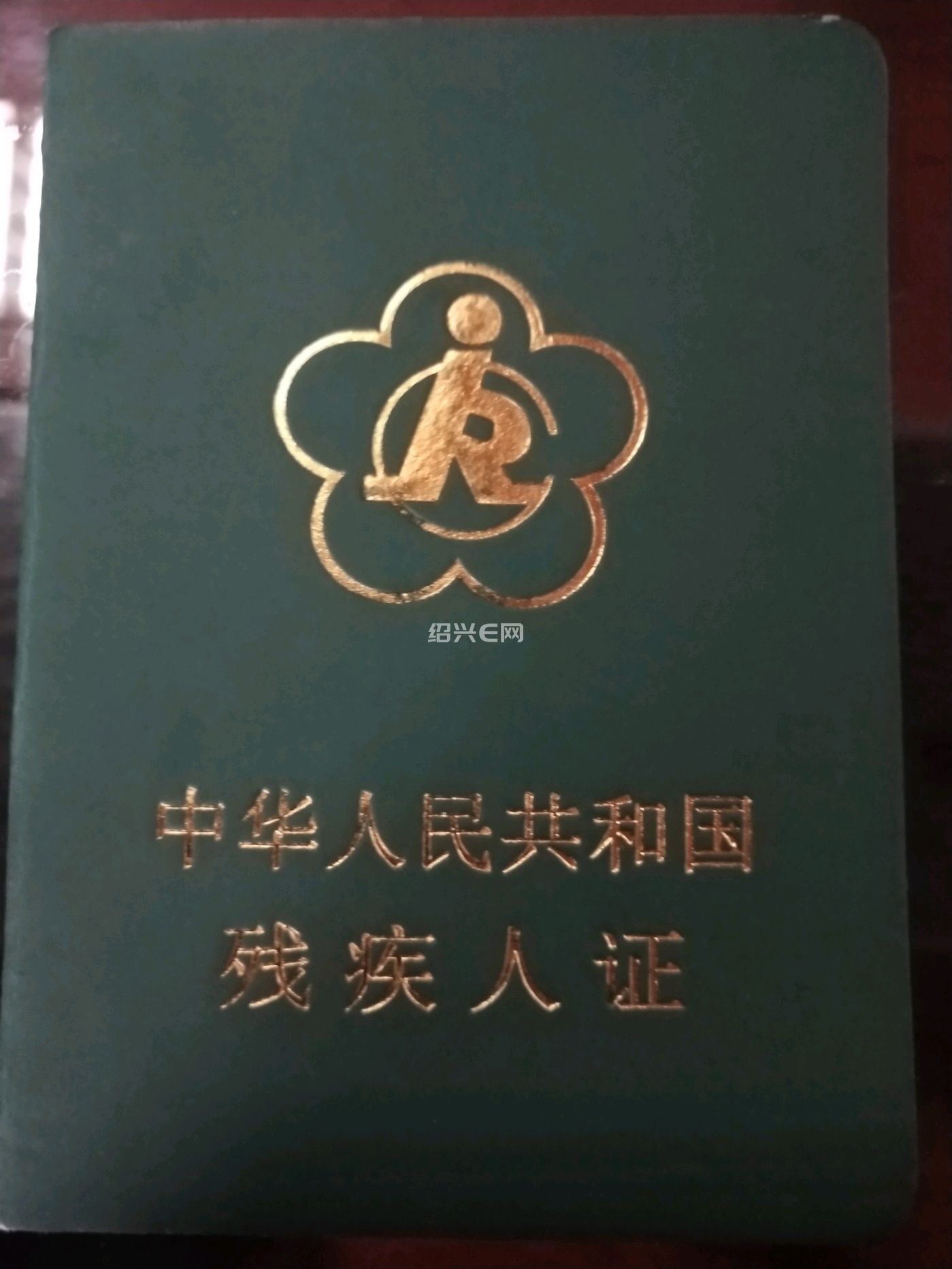 第二代残疾证过期超过1年多了怎么办?