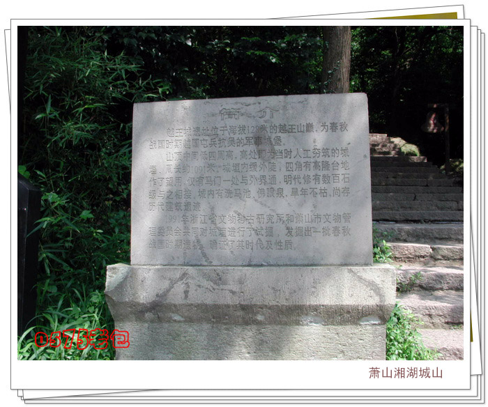 自驾一日程---萧山湘湖,越王城山