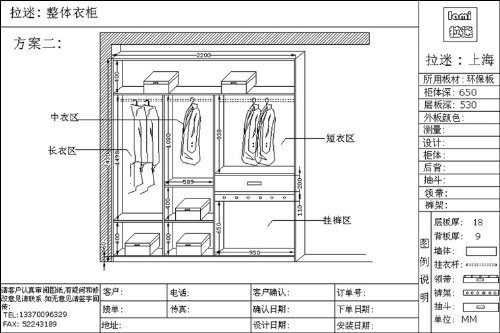 衣柜设计图