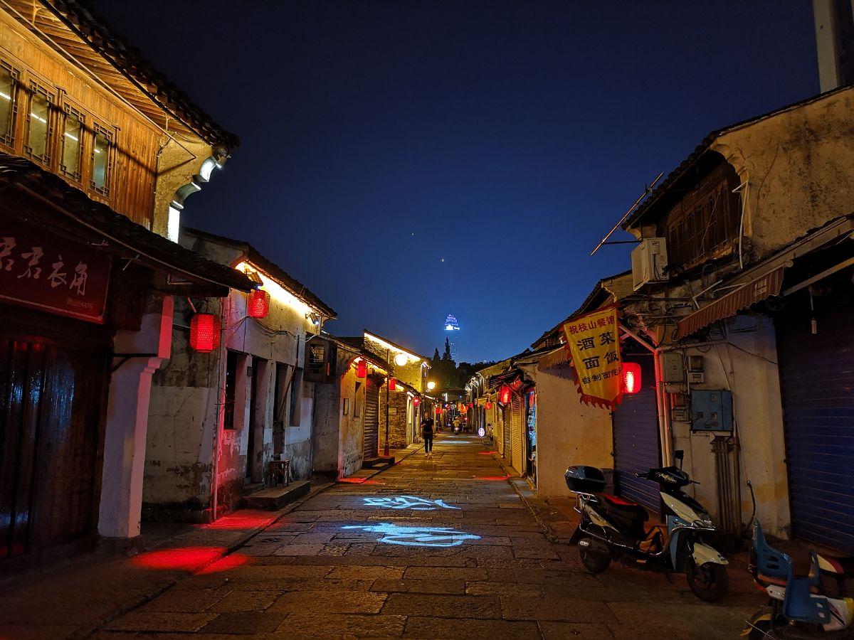 2018.9.26老街夜景～萧山街,夜晚的灯光照在青石板上