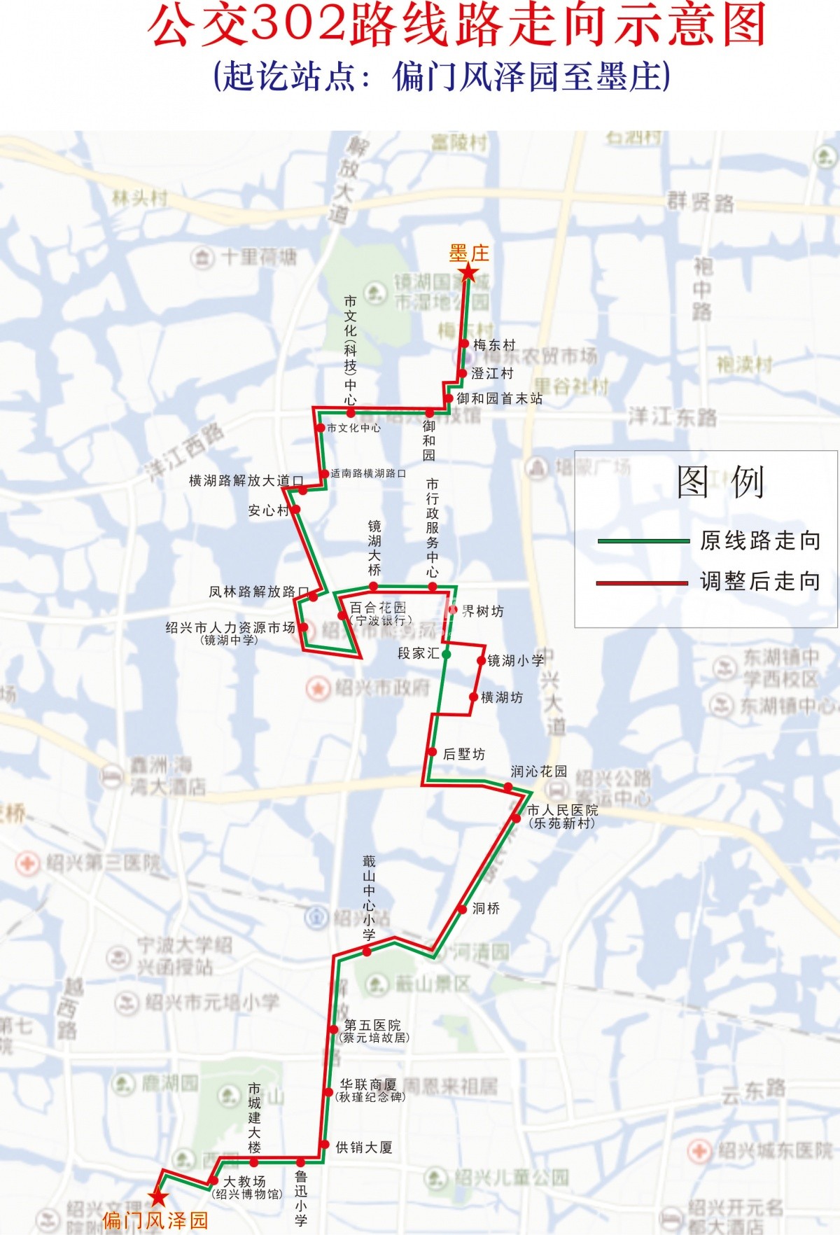 关于部分公交线路调整及公交站点更名的公示