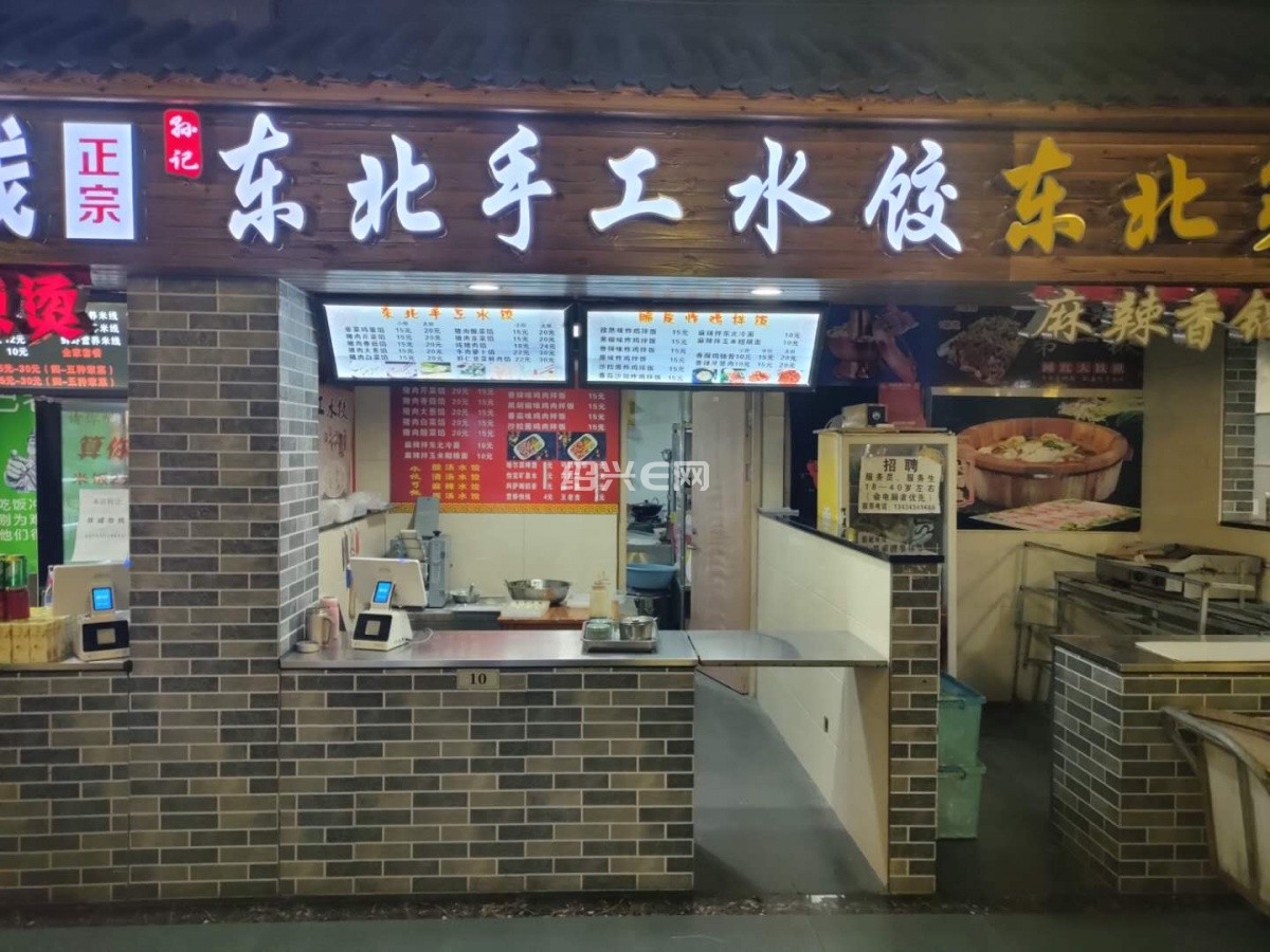 斗门伯龙美食城东北手工水饺