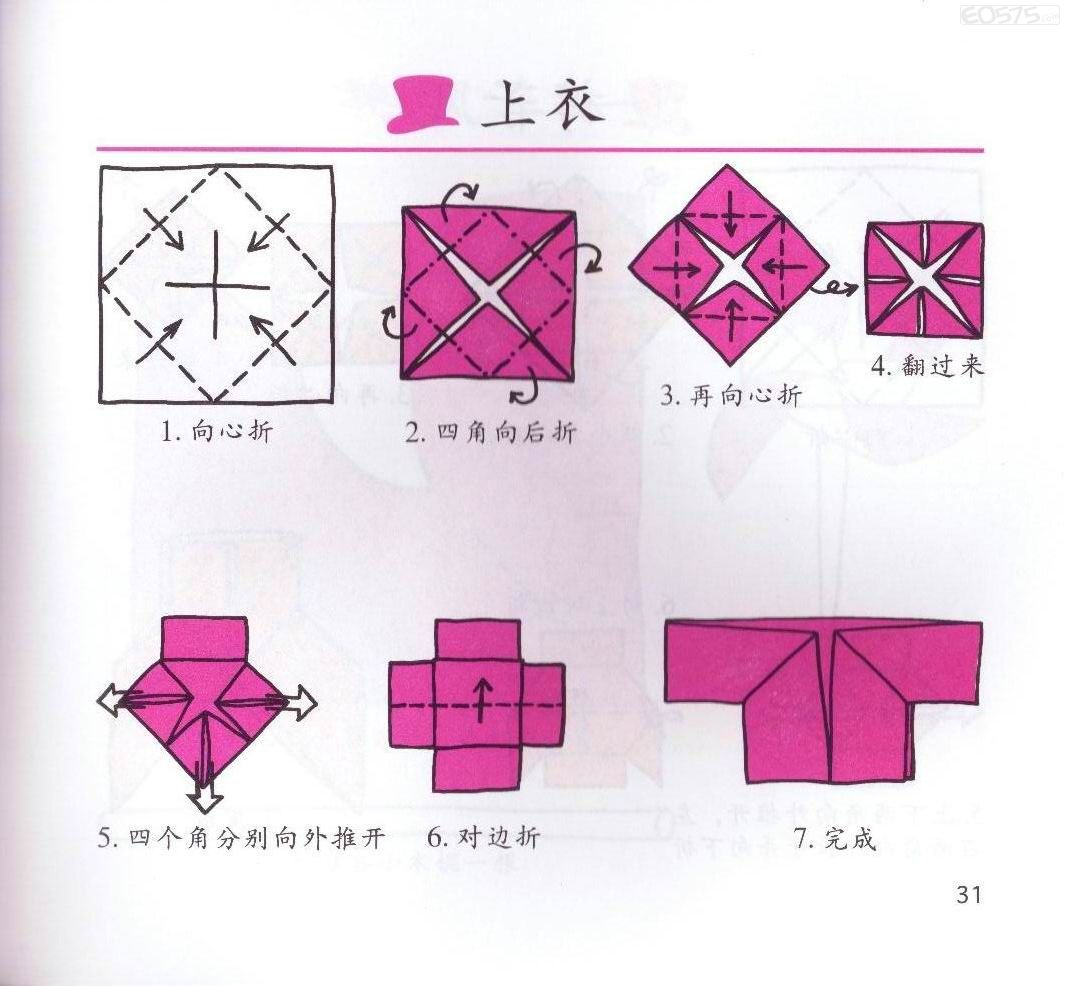 折纸比赛,看看谁是最心灵手巧的妈妈(新添加其他折纸)