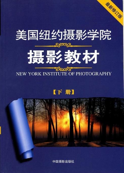 纽摄最新修正版09下载