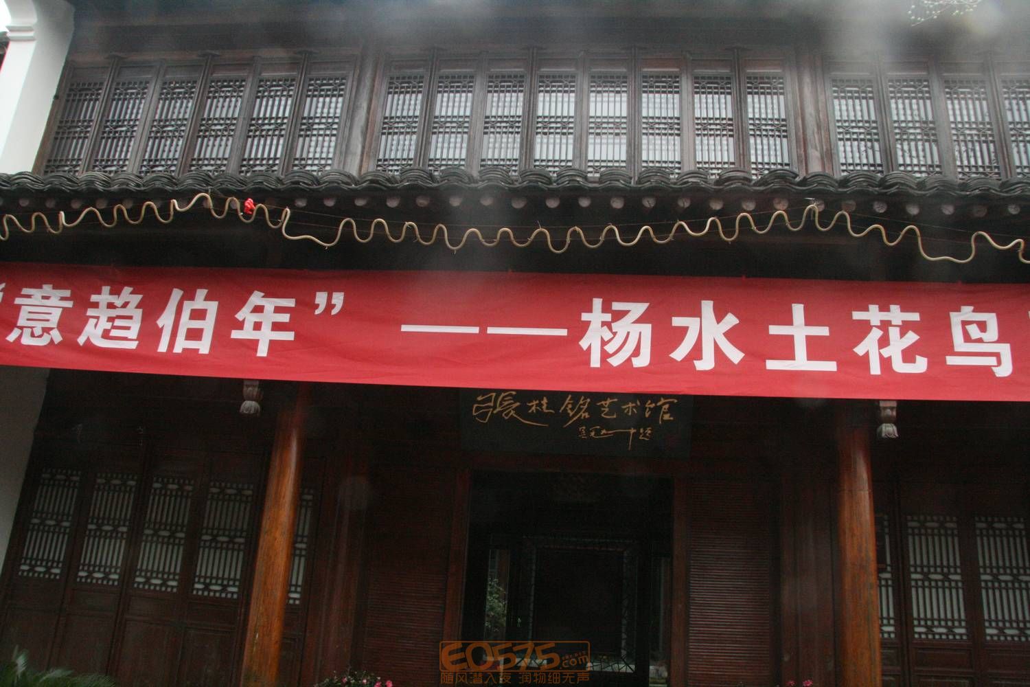 杨水土中国画展