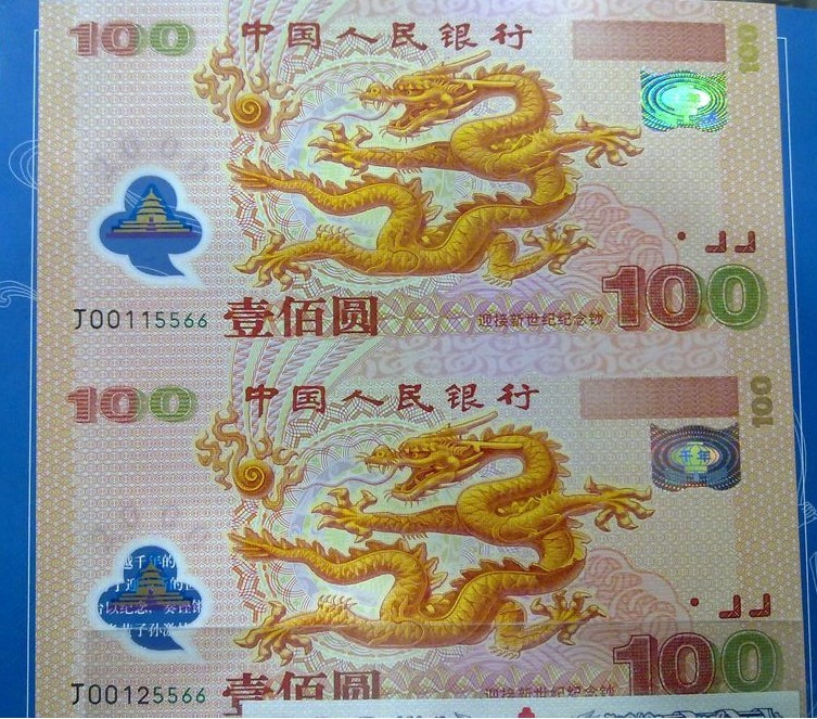 (欣赏)双龙中的极品