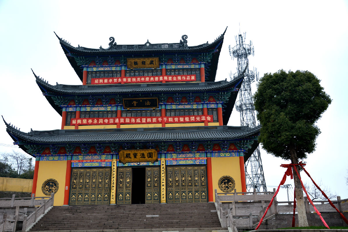 永兴寺|图说绍兴 - 绍兴e网论坛 - 绍兴地方门户网站 - 绍兴人气社区