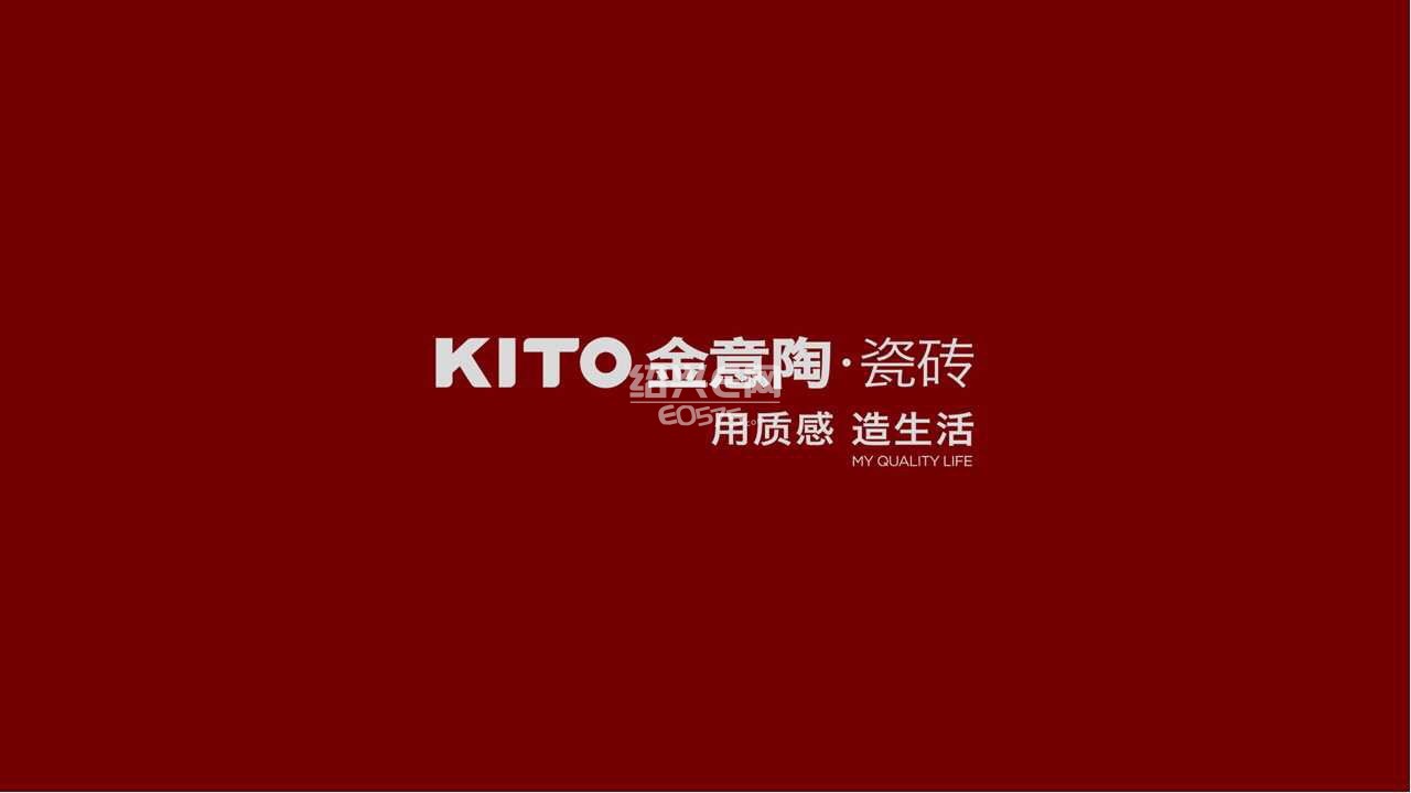 绍兴金意陶瓷砖-用质感 造生活