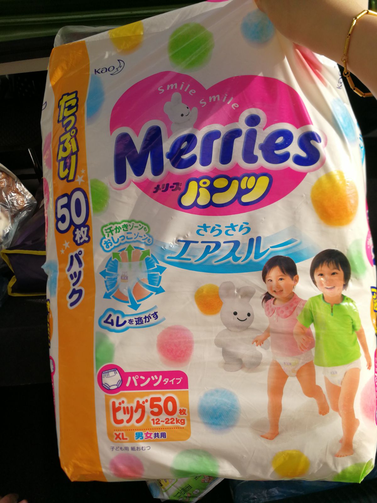转全新花王拉拉裤xl两包