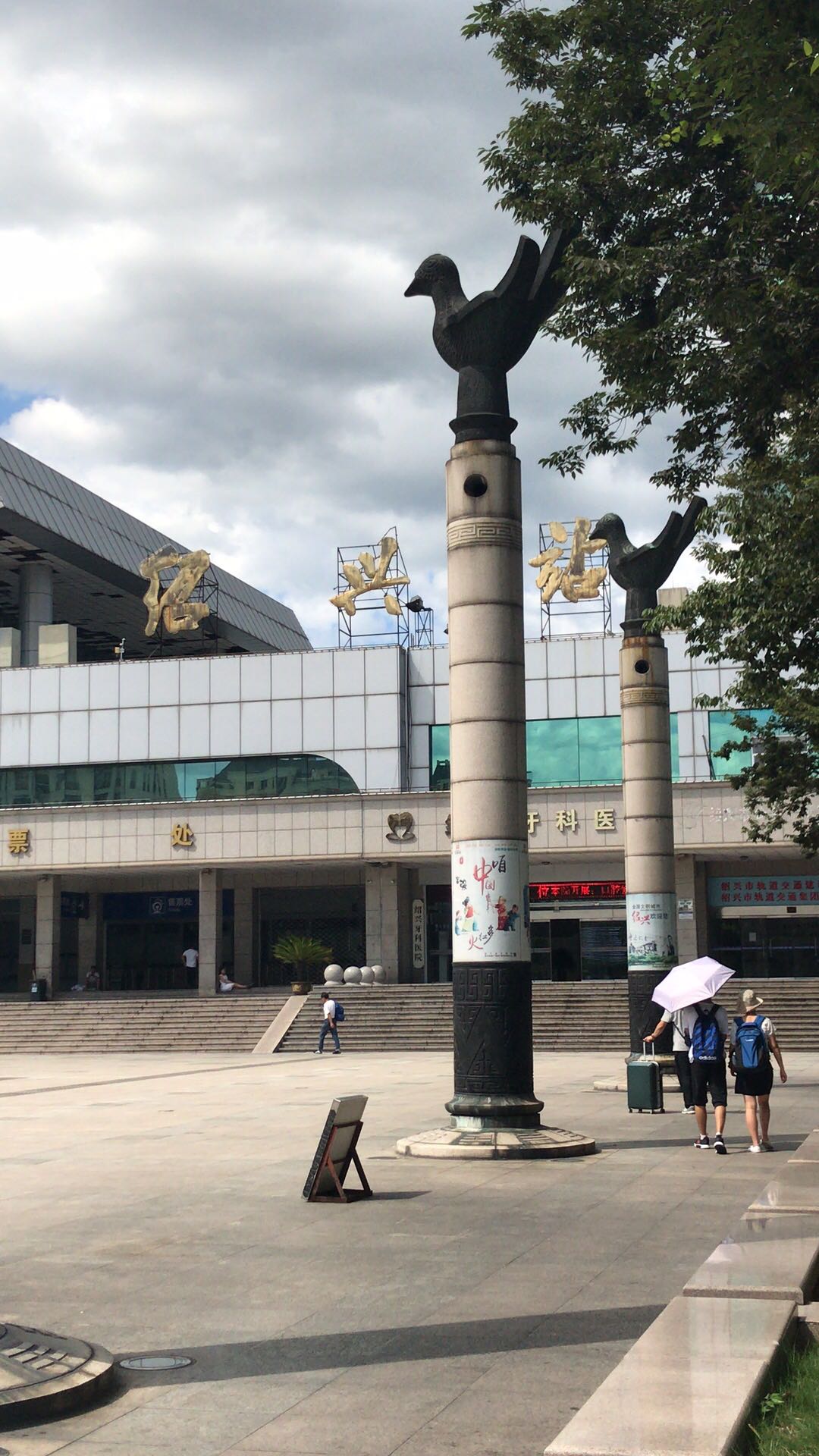 杭绍台高铁建成后动车重返绍兴站?