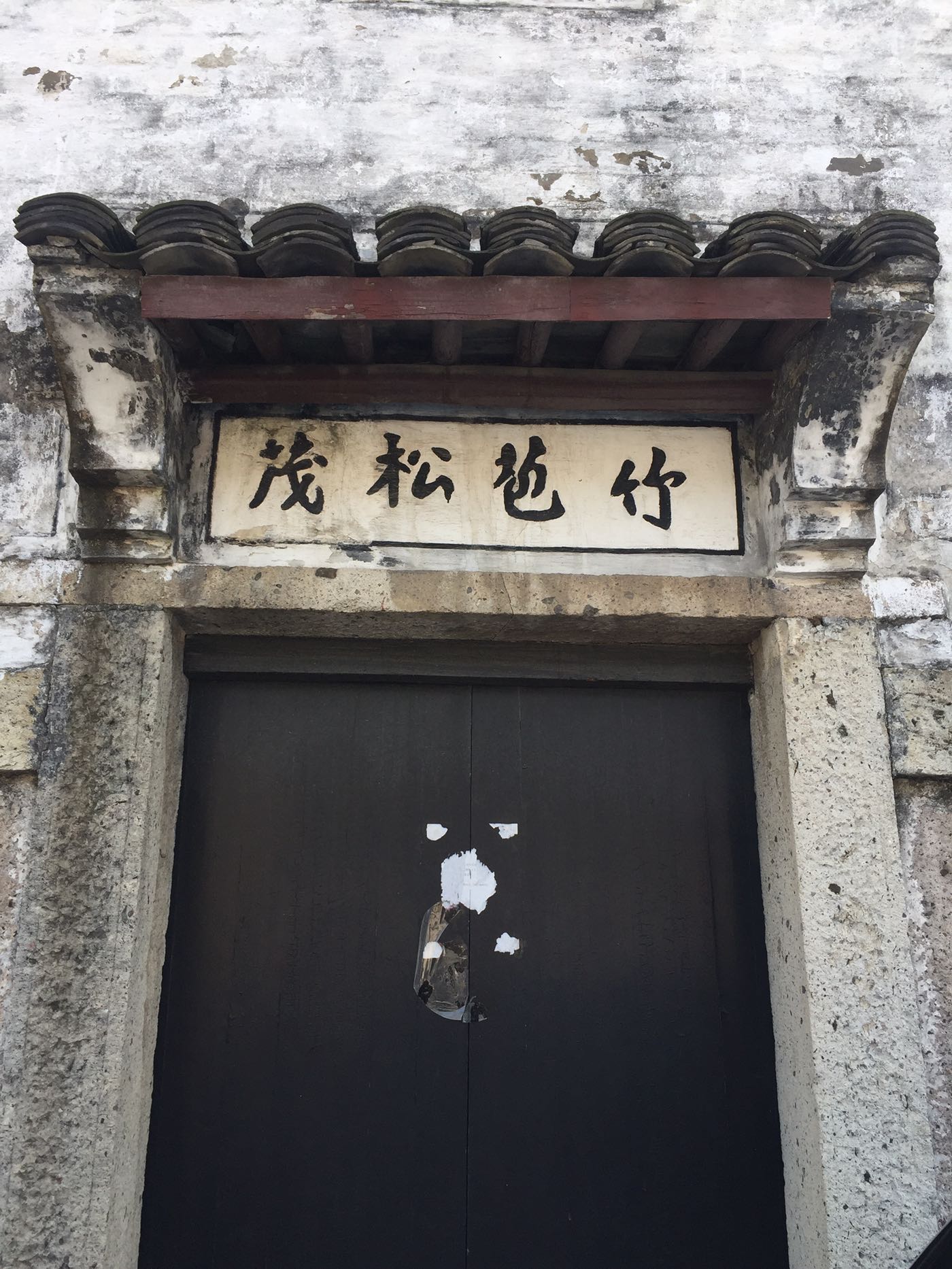 2019.2.9陶成章故居