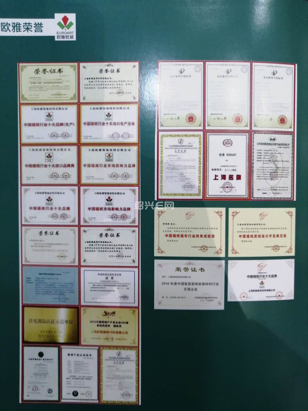 绍兴e网【满意100·建材约团】欧雅壁纸团购!
