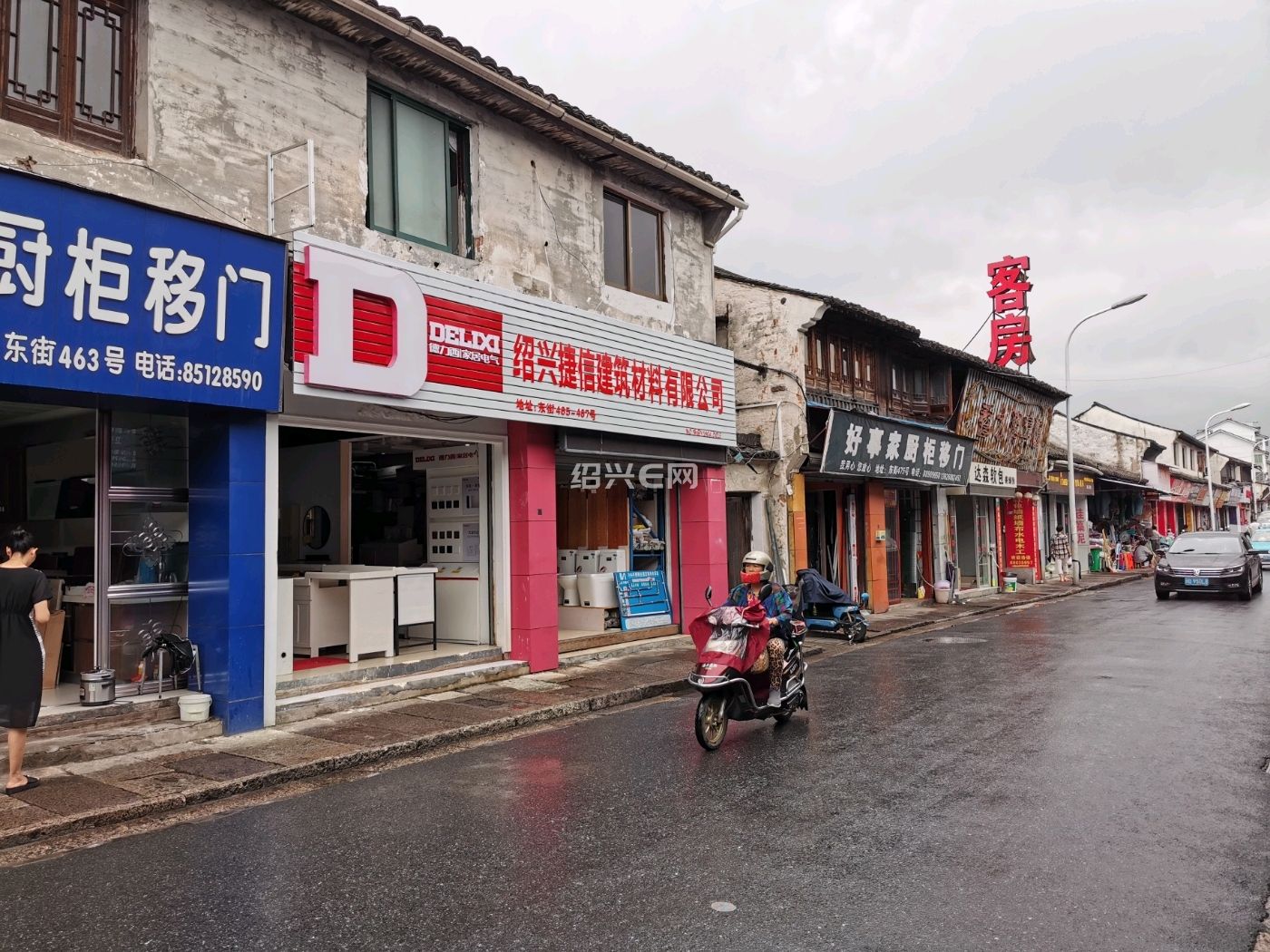 绍兴老照片——"东街"(疑似)对比图