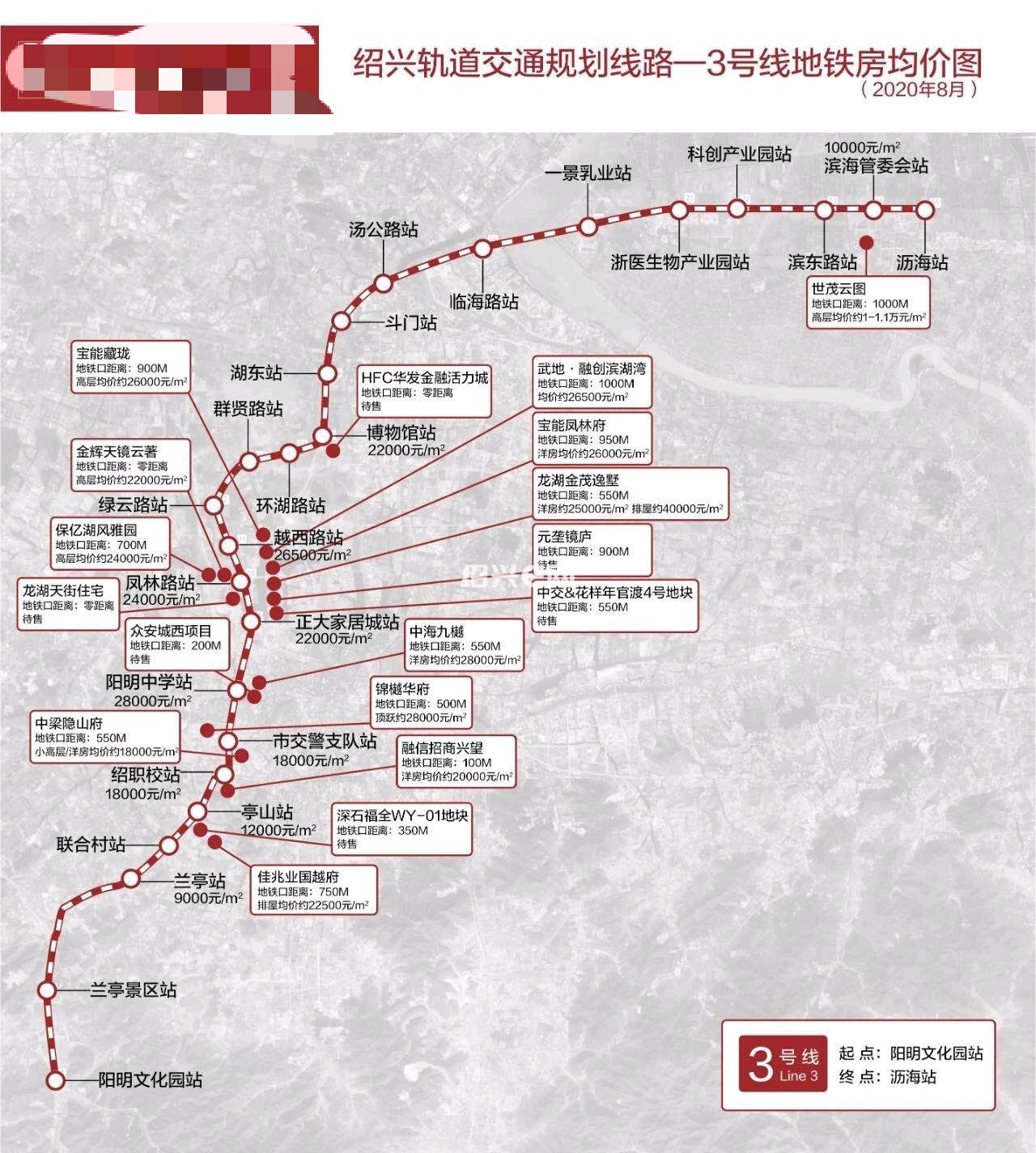 绍兴地铁3号线来了