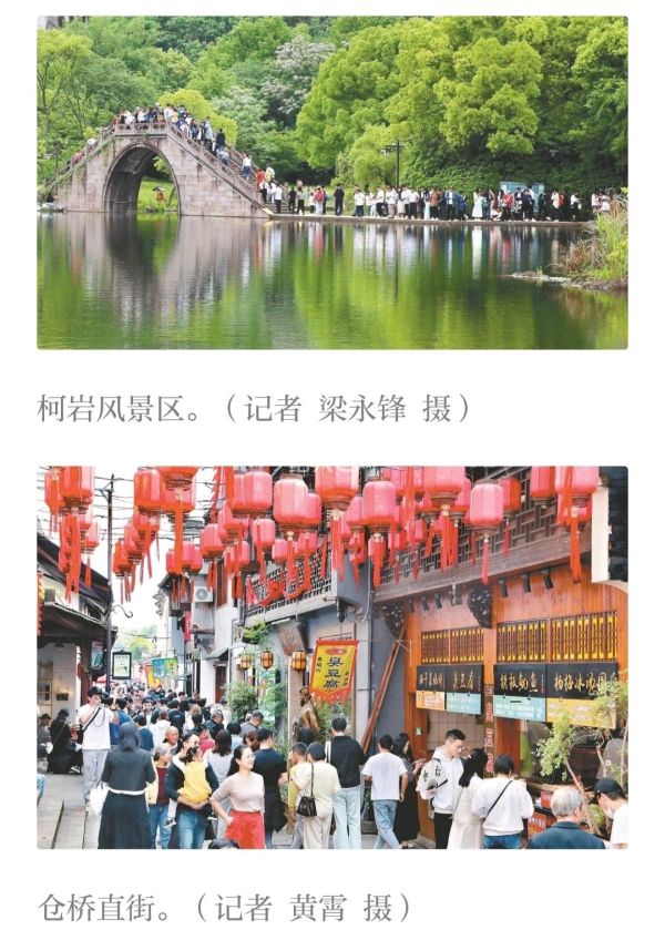 4万!这个五一绍兴彻底火了,游客增幅全省第二