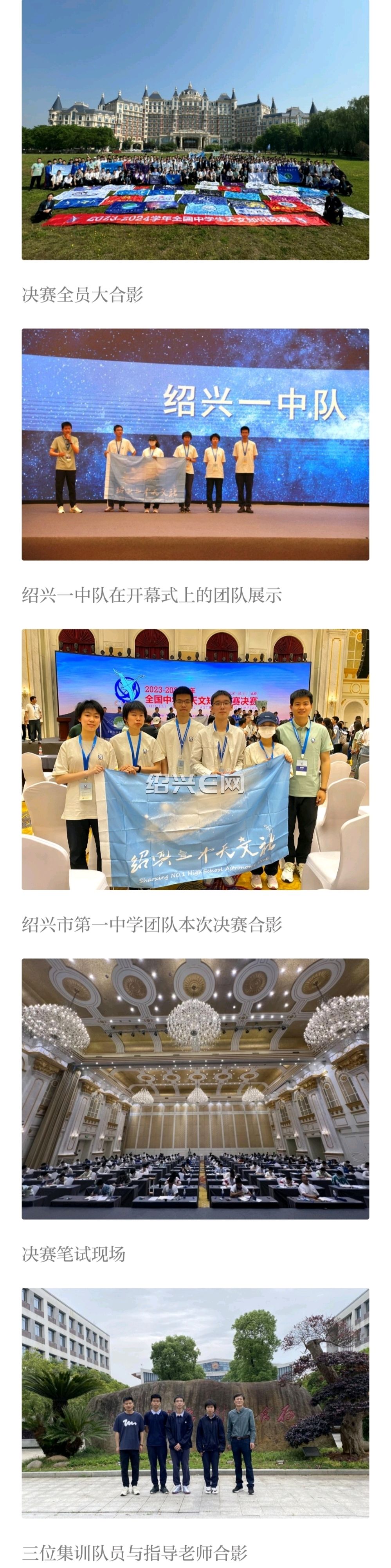 绍兴一中,3名学生入选|绍兴杂谈 - 绍兴e网论坛 - 绍兴地方门户网站