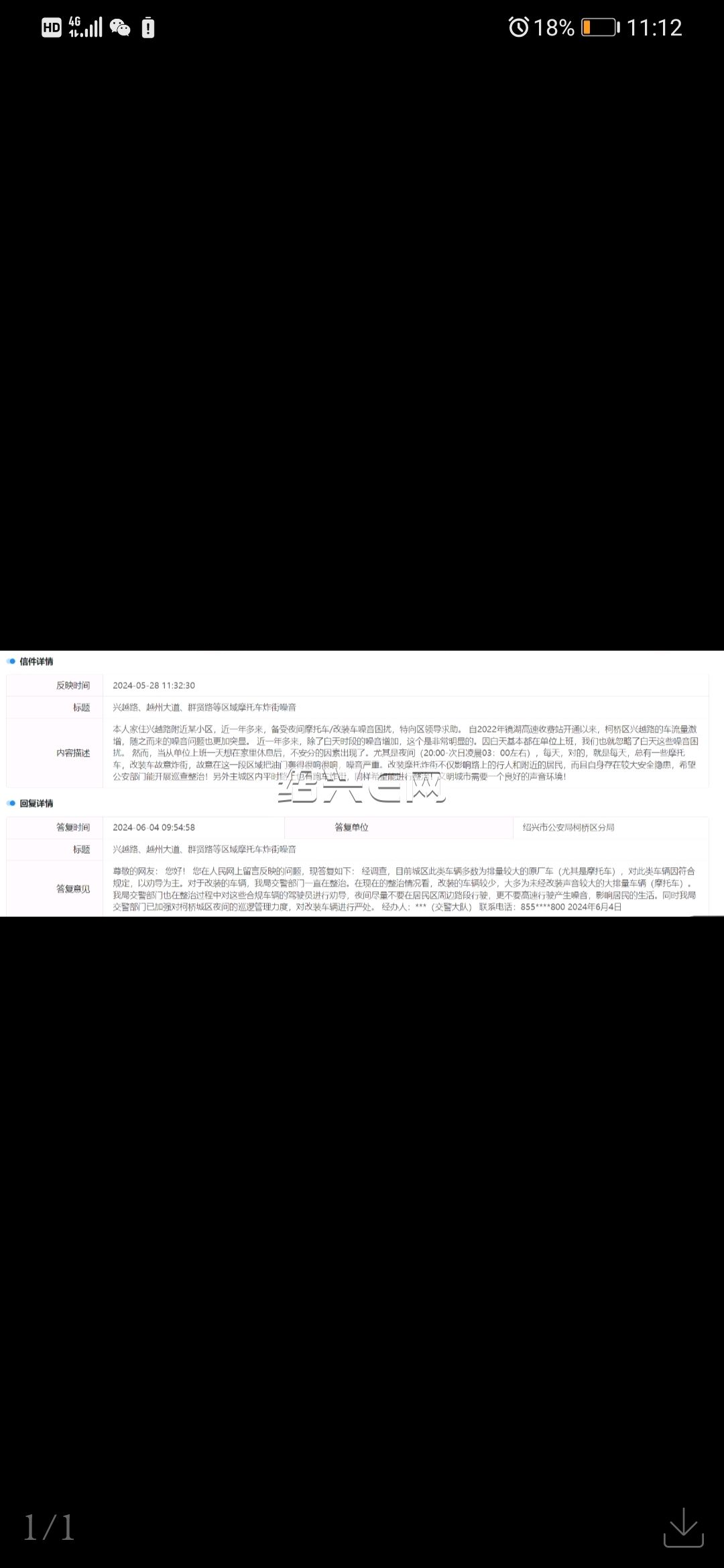 绍兴柯桥有摩托车深夜"炸街",警方回复|绍兴杂谈 - 绍兴e网论坛