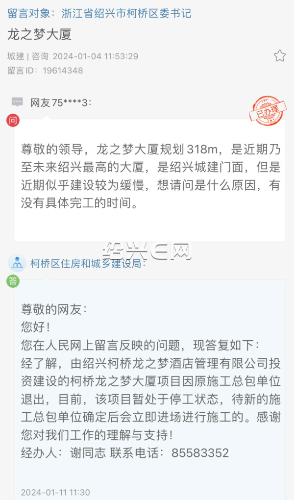 绍兴柯桥龙之梦烂尾何时复工 绍兴E网