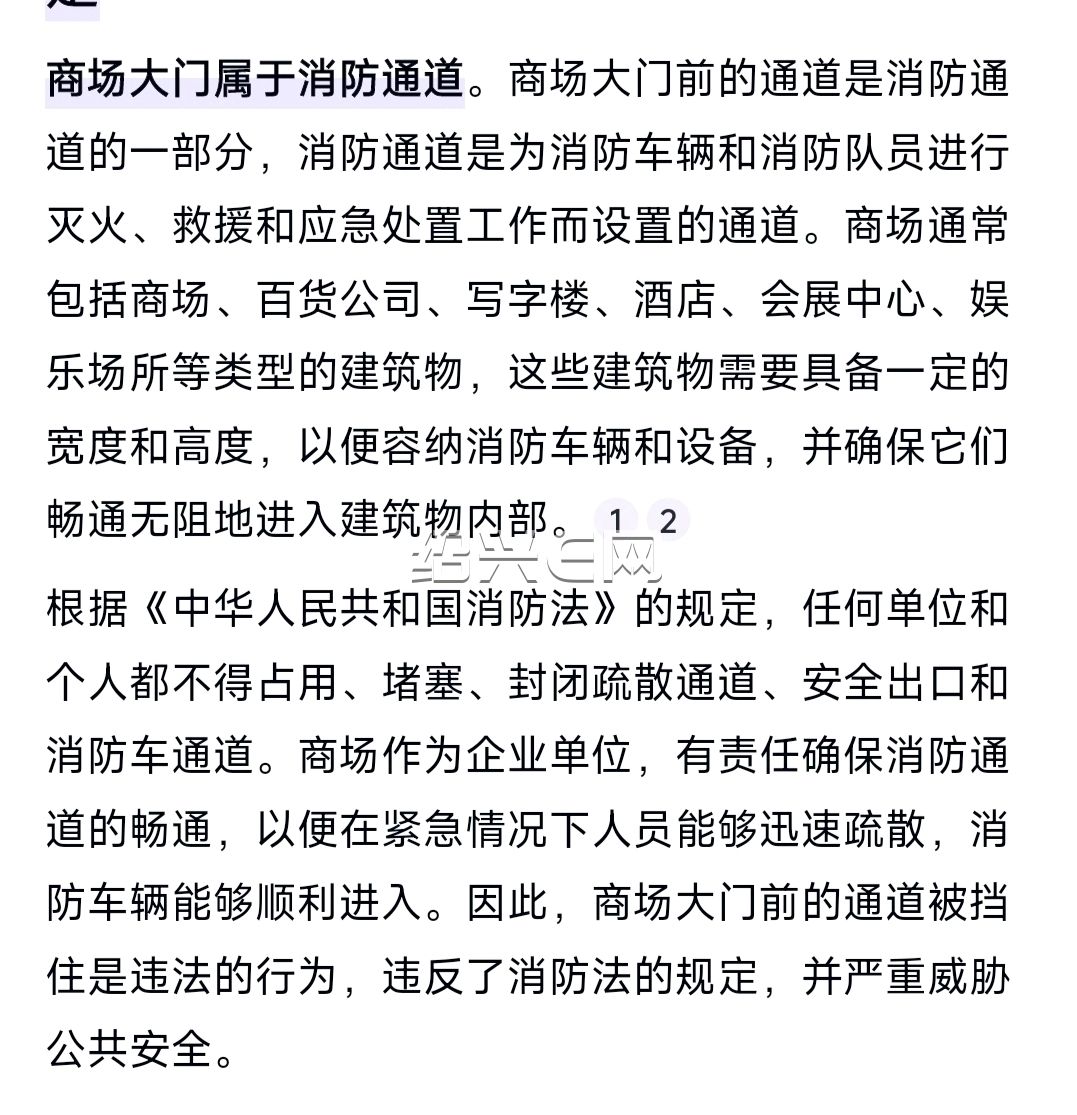 致北海街道消防科的一封信|绍兴杂谈 - 绍兴e网论坛 - 绍兴地方门户