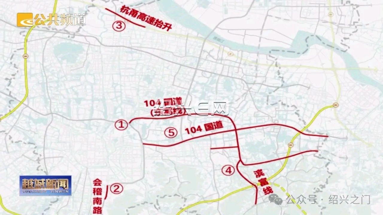 绍兴地铁3号线批复图片