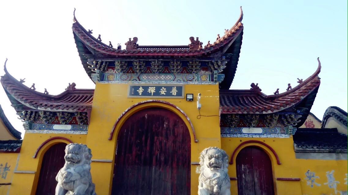 普安禅寺,旧称普安院