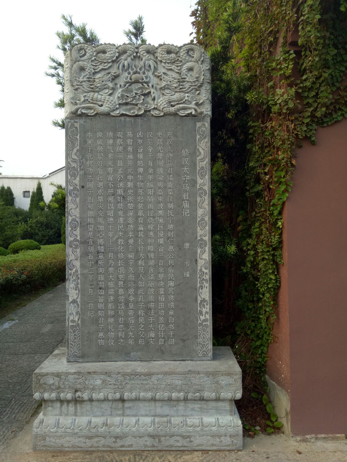 马太守庙,辽东太守,武陵太守(第4页)_大山谷图库
